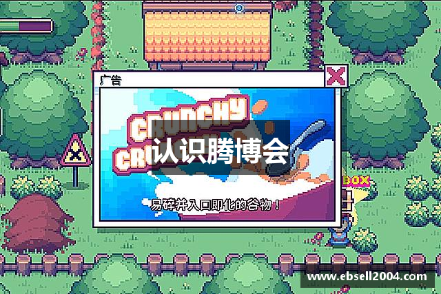 认识腾博会